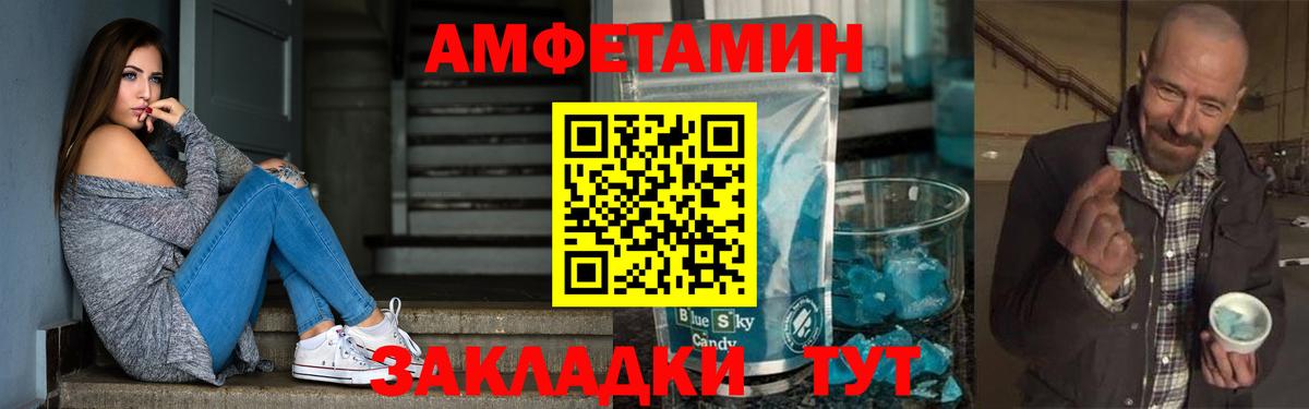 Amphetamine 98% Ржев