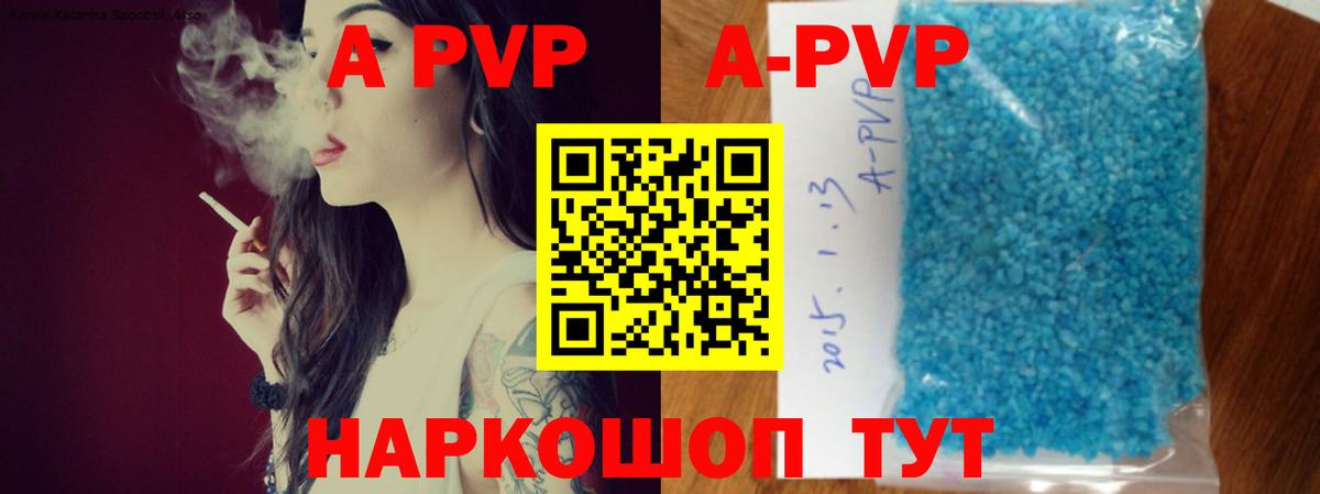 Alpha-PVP СК  Alfa_PVP Crystall  A PVP  Альфа ПВП кристаллы  Вход с VPN  Ржев 