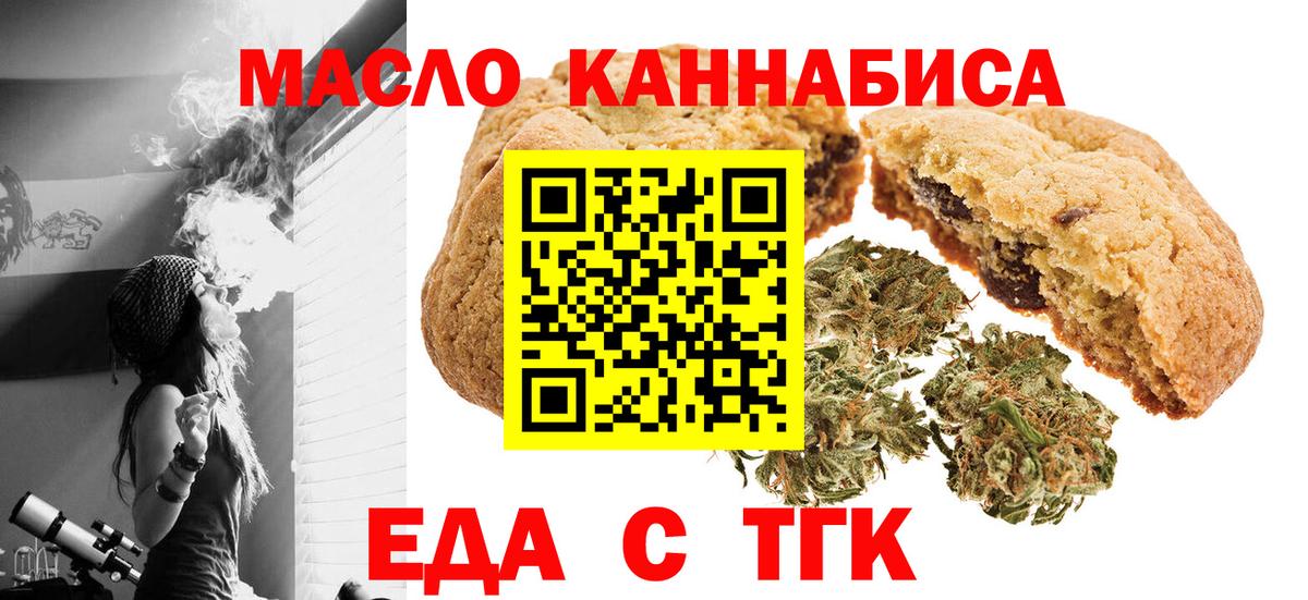 Cannafood конопля  Вход с VPN  Ржев 