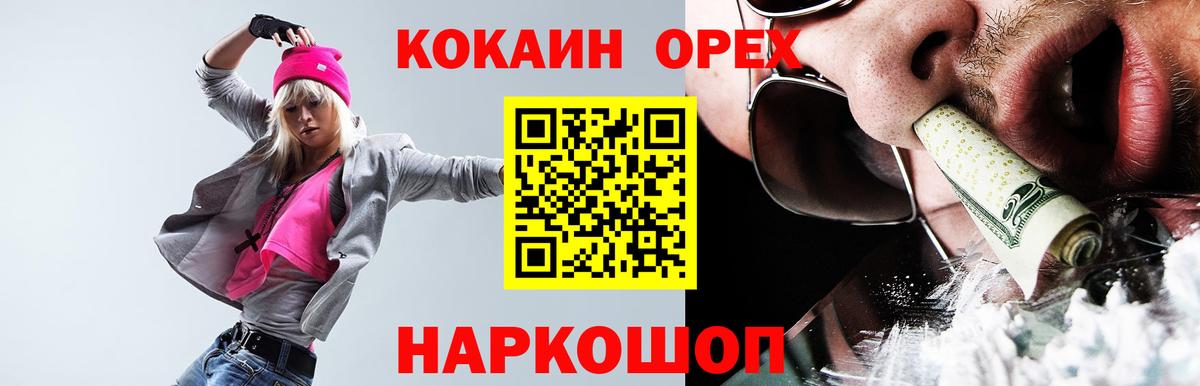 КОКАИН Fish Scale Ржев