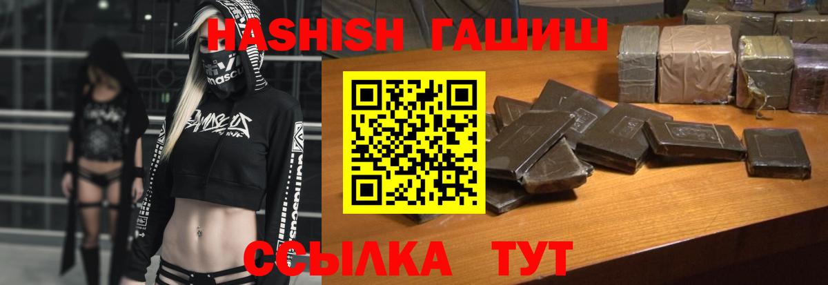 ГАШ хэш  Вход с VPN  Ржев  Гашиш убойный 