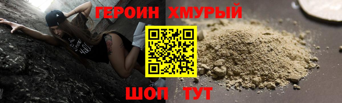 Ржев  Героин  Вход с VPN  Героин хмурый 