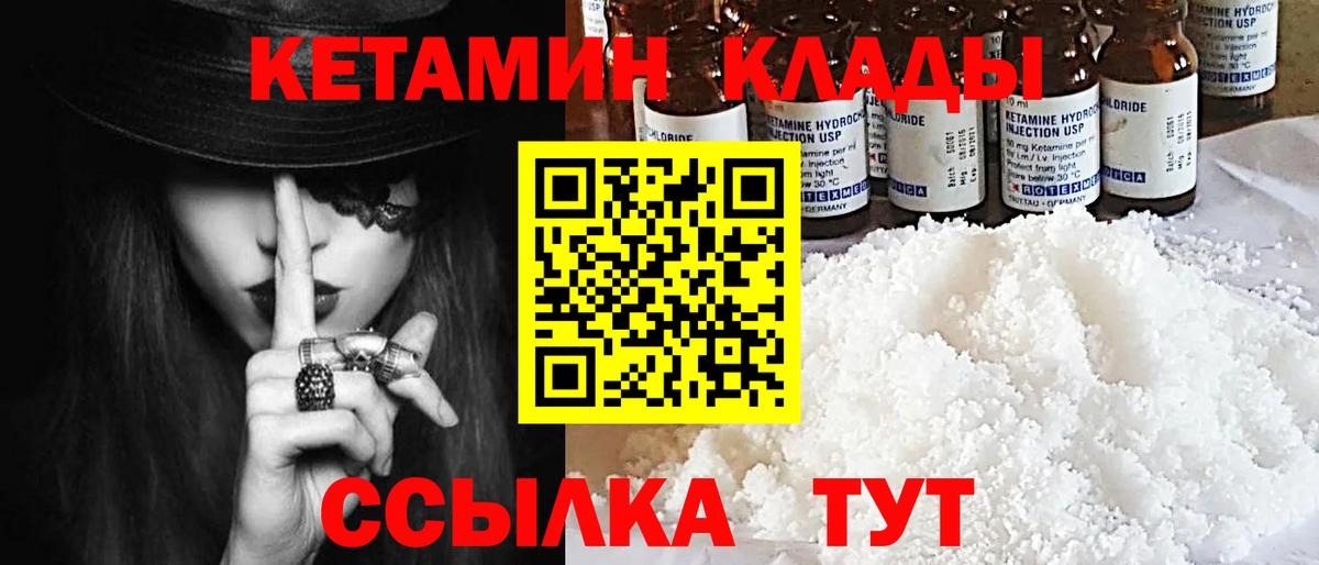   ссылки  Вход с VPN  Ржев  КЕТАМИН VHQ  Кетамин VHQ 