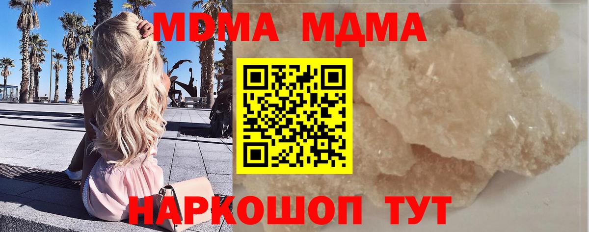 MDMA VHQ  МДМА crystal  Вход с VPN  Ржев 