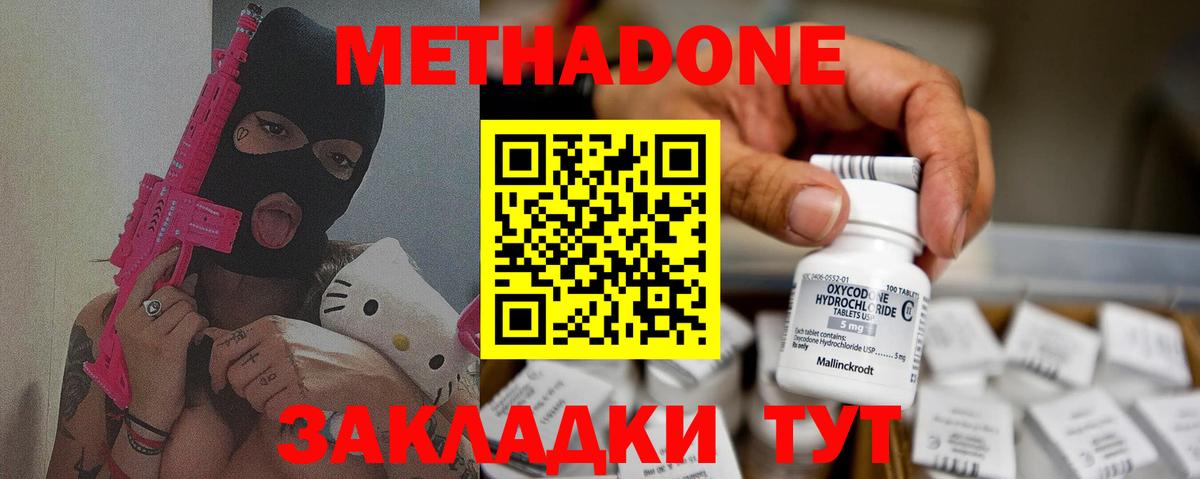 Ржев  Метадон VHQ  МЕТАДОН methadone  Вход с VPN 