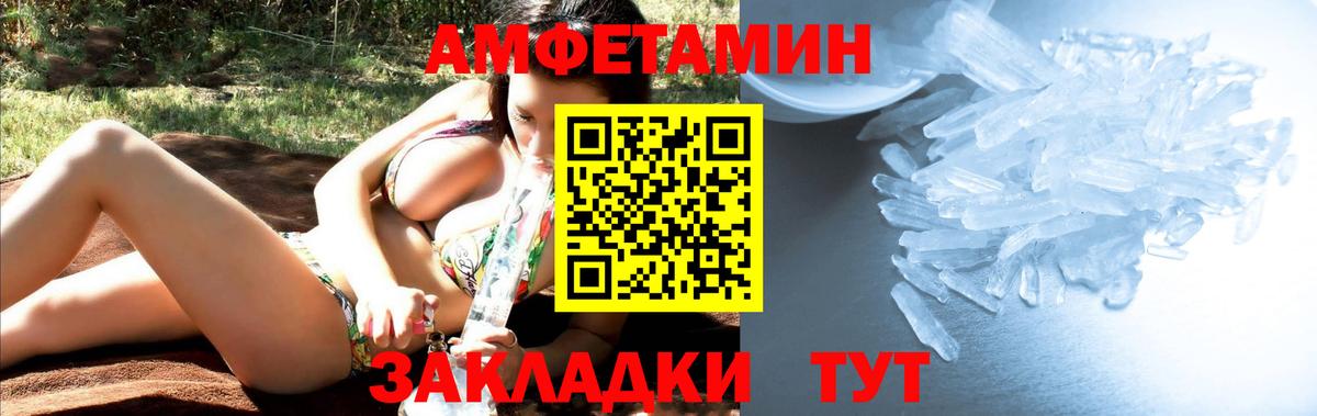 МЕТАМФЕТАМИН  МЕТАМФЕТАМИН Methamphetamine  МЕТАМФЕТАМИН Methamphetamine  Вход с VPN  Ржев 