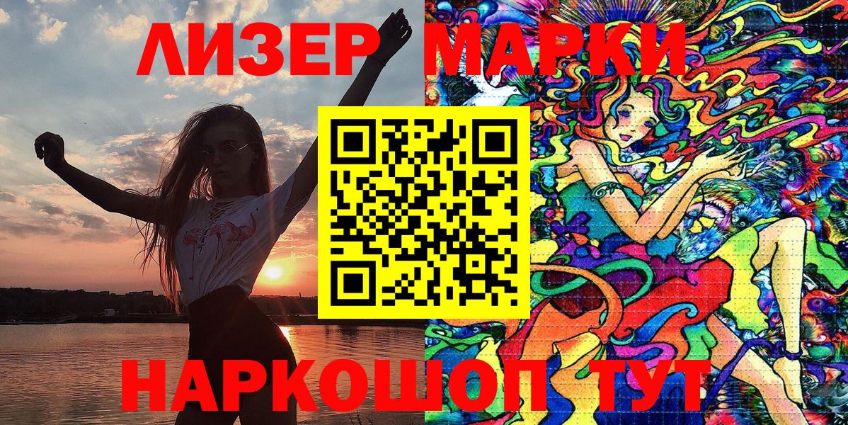 Наркотические марки 1,5мг  Вход с VPN  Наркотические марки 1,5мг  Ржев 