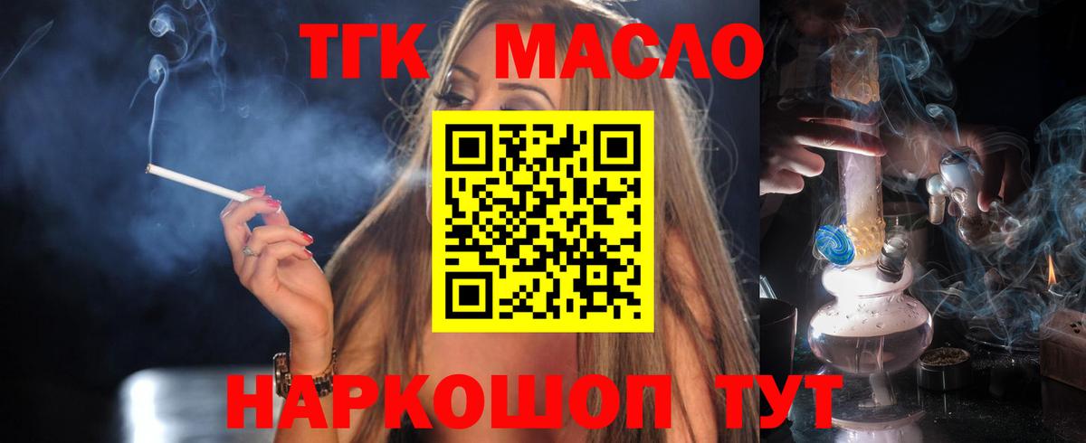 Дистиллят ТГК гашишное масло Ржев