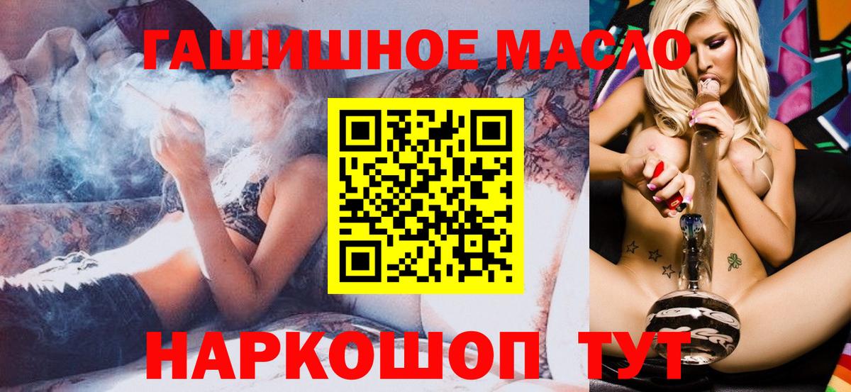 Ржев  Дистиллят ТГК THC oil  Вход с VPN 